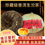 普洱茶生茶沱茶批发云南墨江凤凰窝沱茶古树茶叶自己喝口粮茶生普