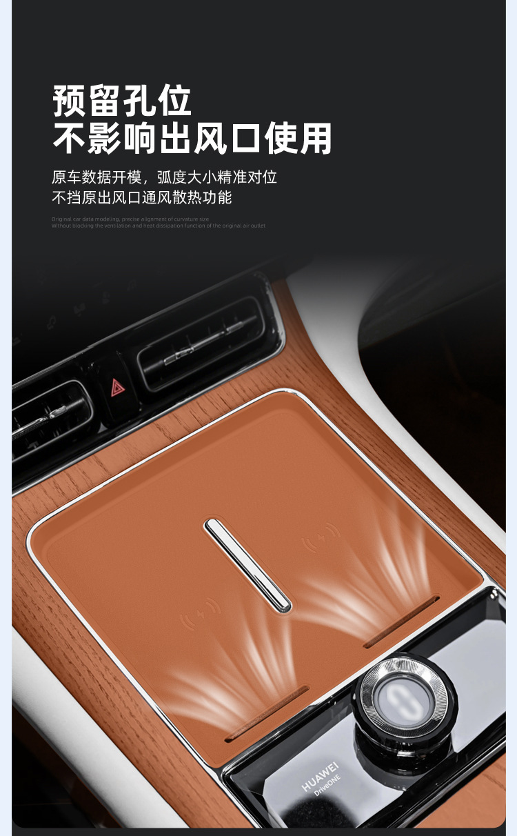 Suitable for 26 Models of Aito M9 Central Control Wireless Charging Silicone Pad Anti-Slip Protective Cover