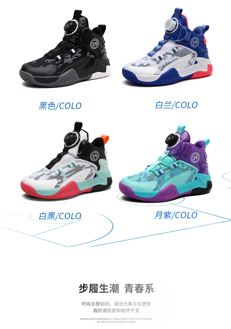 曼巴足迹 儿童篮球鞋春夏季网面透气旋转纽扣男童运动鞋