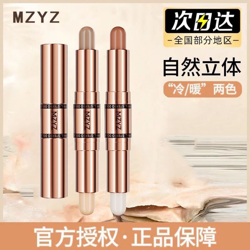 MZYZ Face Repairer Pen Waterproof Face Tear Groove Brightening Natural Matte High Gloss Nasal Shadow Repairer Novice Students MZYZ Face Repairer Pen Waterproof Face Tear Groove Brightening Natural Matte High Gloss Nasal Shadow Repairer Novice Students