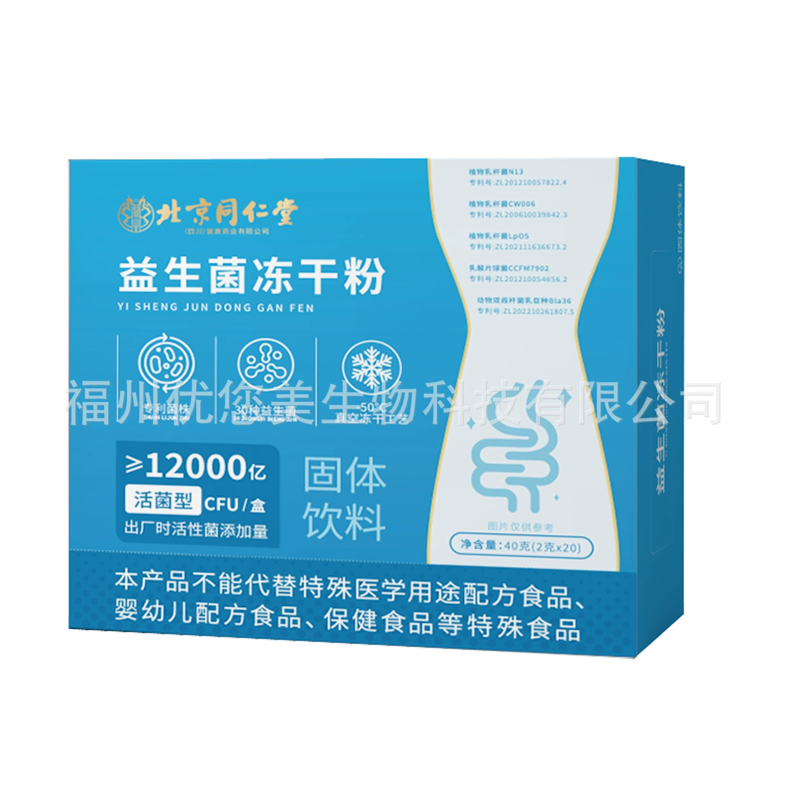 Пекин Tongrentang пробиотический порошок твердый напиток (1,2 миллиарда) пробиотики для взрослых