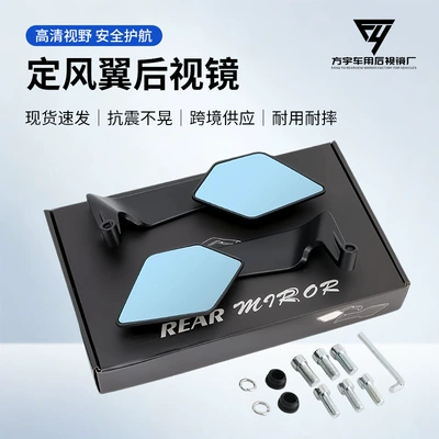 Cross-Border Hot-Selling Wind-Wing Rearview Mirror for Motorcycles and Electric Vehicles, Universal Modified High-Definition Reflective Rearview Mirror