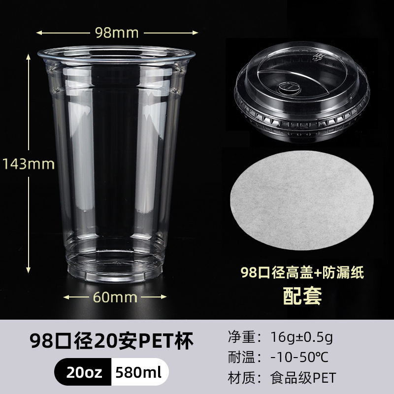 98 口径ミルクティーカップ使い捨て PET コーヒー冷たいドリンクカップレモンティースタンドアイスパウダー包装カップバッチ蓋付き|undefined
