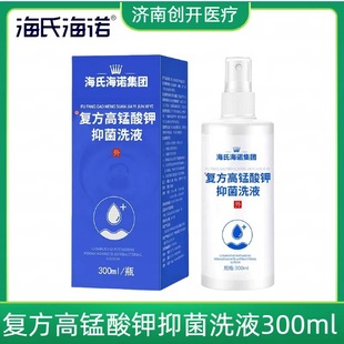 Hydro potassium permanganate hip bath gynecological care solution men's private antibacterial lotion foot spray