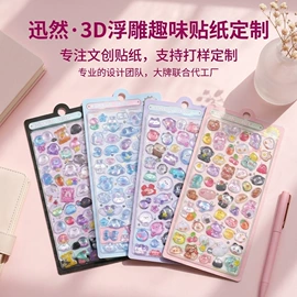 创意贴纸;手账贴纸/胶带;手账本