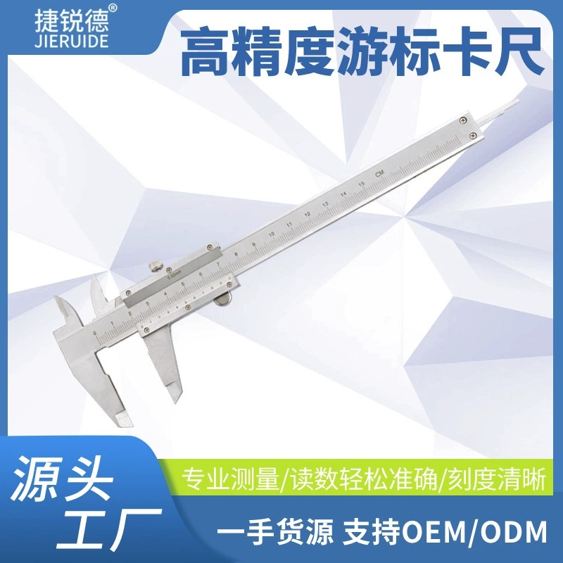 Высокая точность промышленного уровня штангенциркуль оптовая мульти-сцена применение длина внутреннего диаметра глубины инструмент измерения