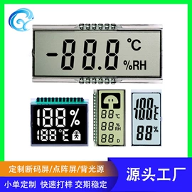 LCD显示屏;显示器件