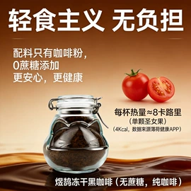 玻璃罐;速溶咖啡;咖啡粉