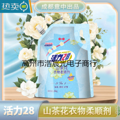 【大叔甄选】 山茶花柔顺剂1.35kg袋装留香柔软护理 防静电
