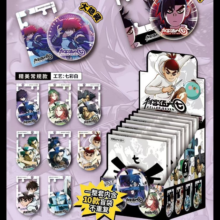 어새신 567 바지 뱃지 [바지 수납함 포함 10+1]