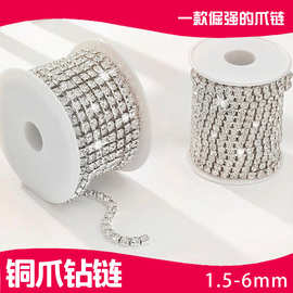 爪钻链条美甲玻璃密集型水钻密爪爪链diy手机壳仿水晶链配件饰品