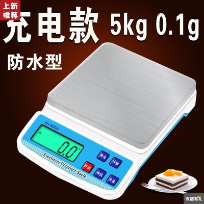 Yu Heng household waterproof Kitchen Scale Baking Scales Ke Cheng charge 5kg accurate 0.1g10kg1g Electronic name of traditional Chinese Medicine