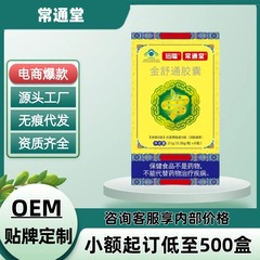 Yuanbo Changtongtang Jinshtong カプセル在庫あり本物の旗艦店ドロップシッピング大量価格優れた電子商取引ホットスタイルソース