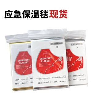 Outdoor Survival thermal blanket emergency blanket double-sided silver sun protection blanket life blanket emergency survival equipment wholesale delivery