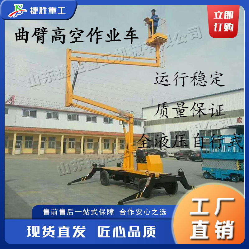 Plataforma de elevación diesel autopropulsada para vehículo de trabajo aéreo tipo brazo curvo completamente hidráulico dispositivo de elevación de tirón manual