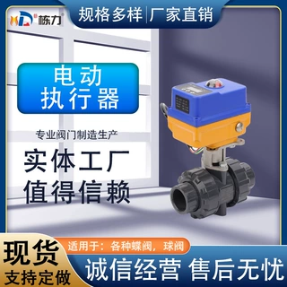 栋力防爆电动执行器法兰自动化智能型电动头阀门配件风阀自动防爆