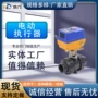 自动化智能型电动自动电动头
