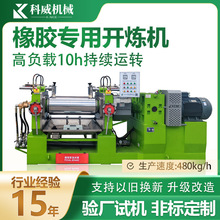 16寸特种橡胶全氟醚专用开炼机 磁片磁粉磁胶软铁粉胶出片炼胶机