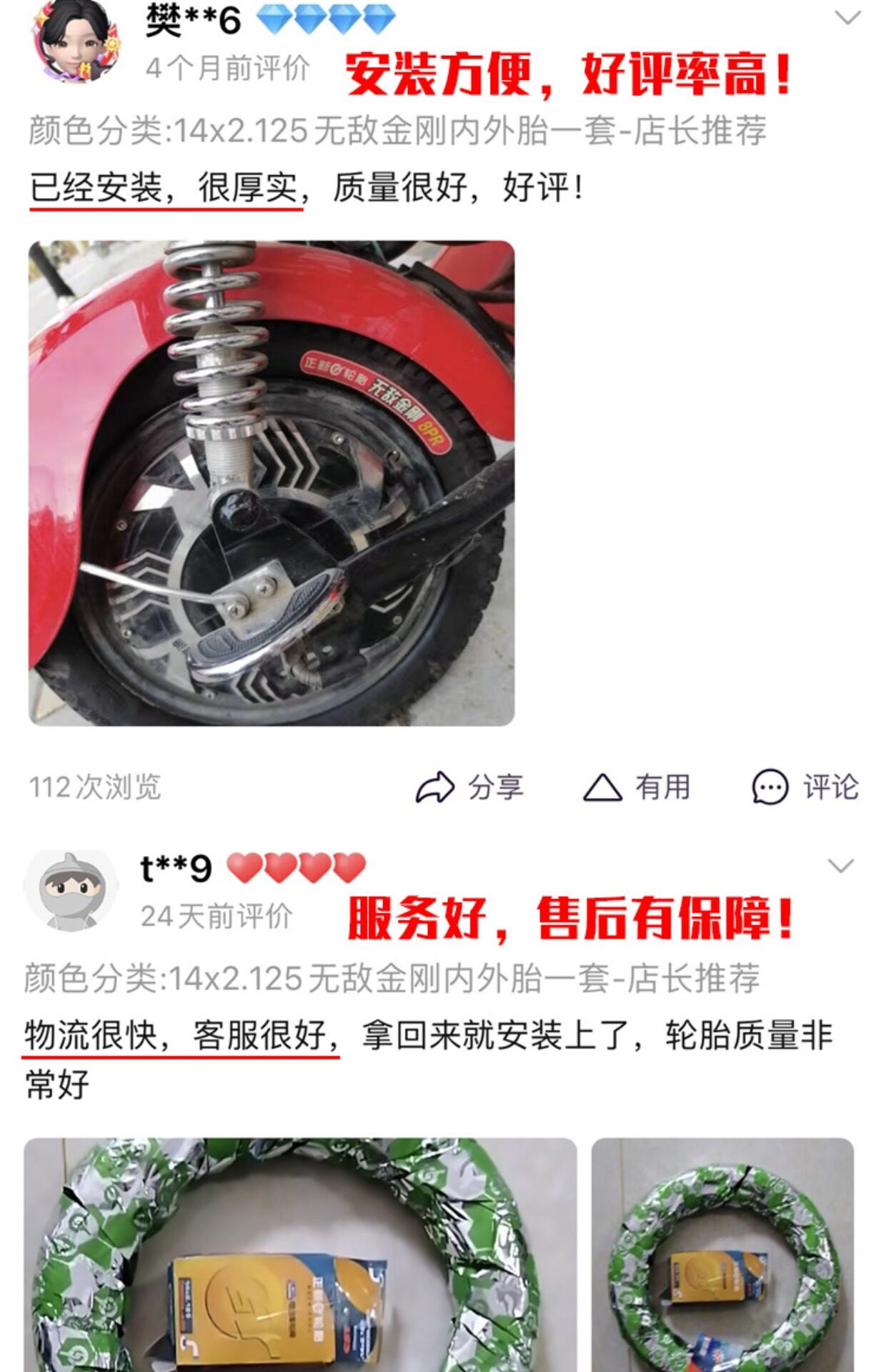 Suitable for other Zhengxin electric vehicle tires 4inch other 6/other 8X2. other 25/2.5/3.0/2.50