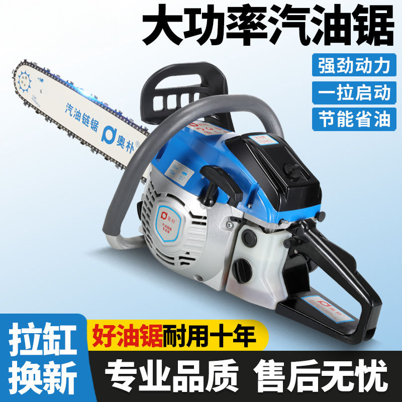 油锯伐木锯汽油锯切割锯混合型家用新款二冲程油据木神器速卖通