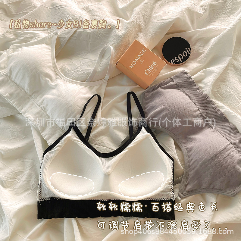 無痕內衣少女吊帶裹胸抹胸無鋼圈小胸聚攏防滑文胸收副乳防下垂薄