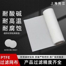 PTFEķϩVWVߜ؏Ꮚ|g^VyTԴ