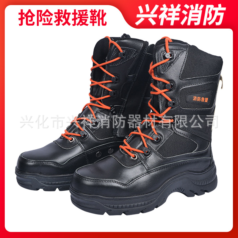 抢险救援靴消防抢险救援靴17款救援靴防滑耐磨阻燃耐高温防护靴