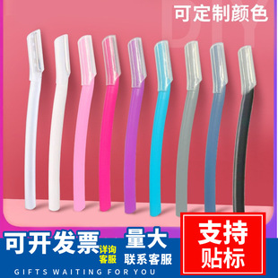 Stainless Steel Set Transparent Eyebrow Razor Blade Eyebrow Trimming Tool Beauty Tool Eyebrow Razor Wholesale Durable and Portable