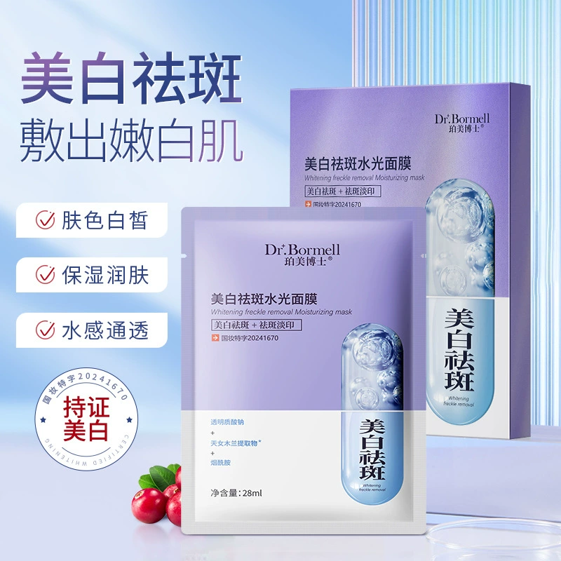Патч-доктор Brightening увлажняющая маска для лица, удаление веснушек, интенсивное увлажнение, омоложение кожи, выравнивание тона кожи