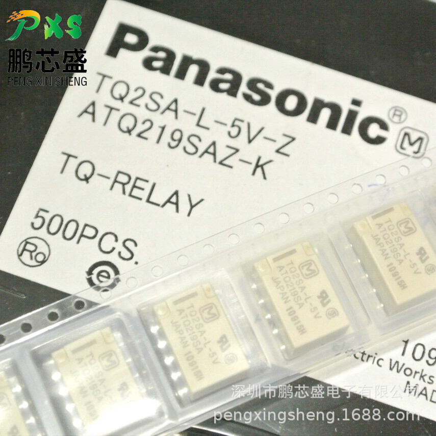 TQ2SA-L-5V 原裝全新正品 TQ系列貼片10腳低信號繼電器 BOM表配單