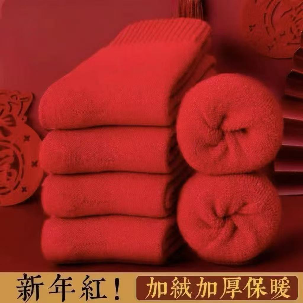 Special Thick Plush Red Socks for the Year of Your Birth Year, Winter Style, Fleece-Lined, Thickened, Warm Red Mid-Calf Socks, Unisex Sports Socks