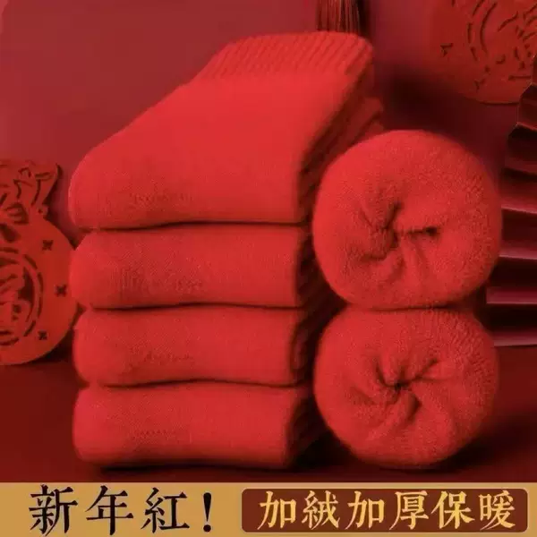 Special Thick Plush Red Socks for the Year of Your Birth Year, Winter Style, Fleece-Lined, Thickened, Warm Red Mid-Calf Socks, Unisex Sports Socks