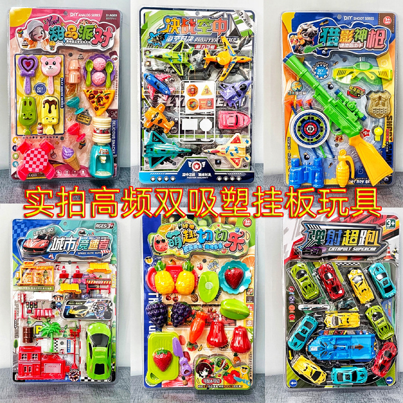 New High-Frequency Double Blister Hanging Board Toys Children's Board Play House Boys and Girls Kindergarten Gifts Street Stalls Wholesale New High-Frequency Double Blister Hanging Board Toys Children's Board Play House Boys and Girls Kindergarten Gifts Street Stalls Wholesale