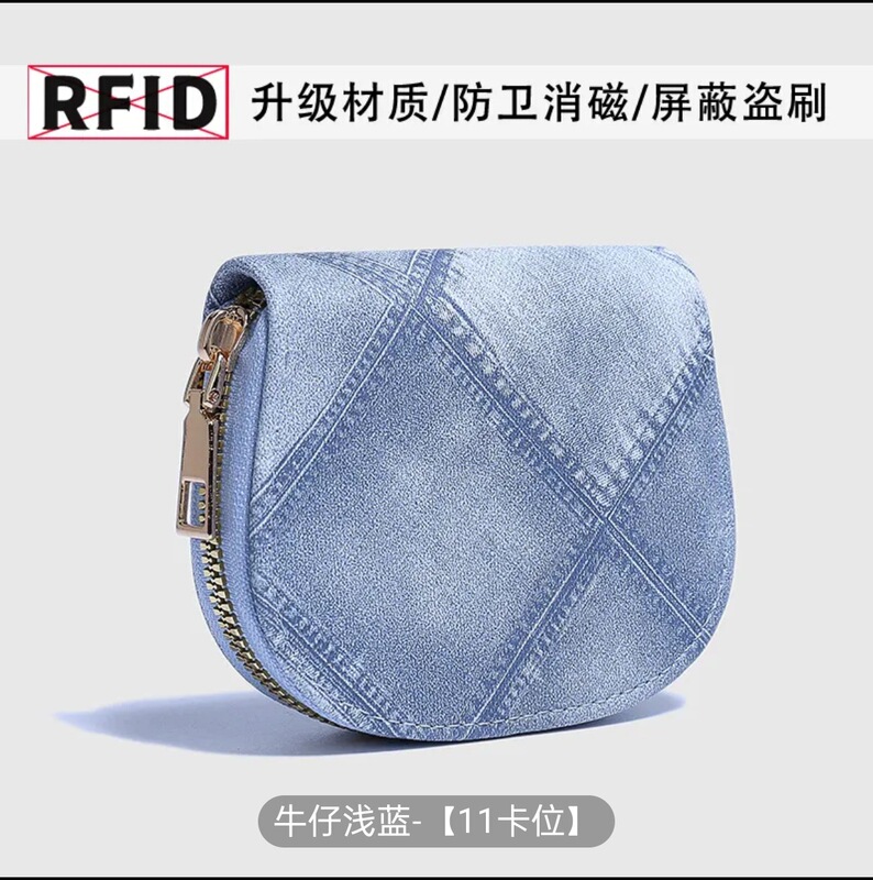 New Denim-Colored Short Card Holder, Bank Card and Id Holder, Women's Fashionable Wallet, Large Capacity, Anti-Magnetic, Multiple Card Slots New Denim-Colored Short Card Holder, Bank Card and Id Holder, Women's Fashionable Wallet, Large Capacity, Anti-Magnetic, Multiple Card Slots
