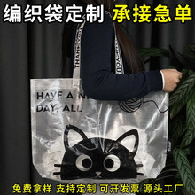 新款透明编织袋烘焙咖啡店展会活动个性手提袋子显眼包环保购物袋