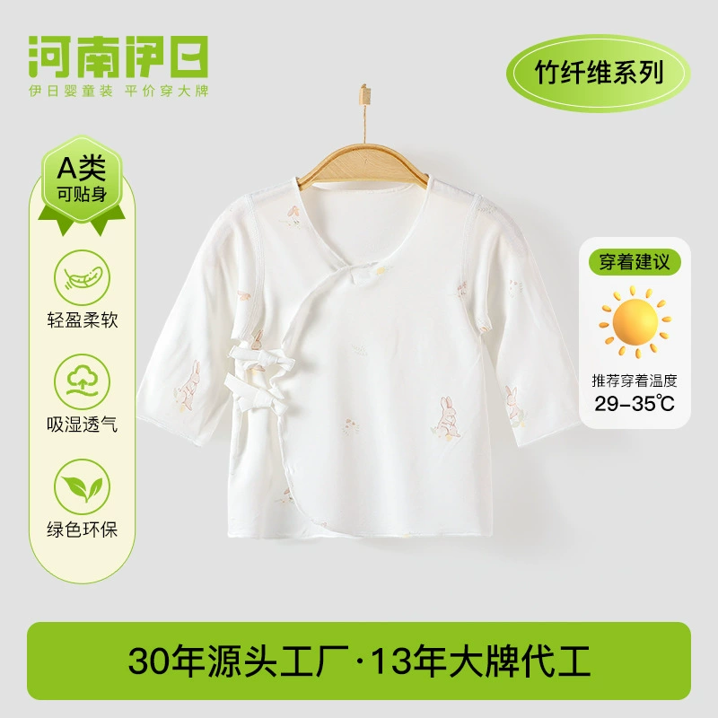 Весна и лето тонкая одежда для рождения класса A новорожденный рубашка детская одежда на шнуровке детская одежда бабочка 59 ярдов полусотняя одежда