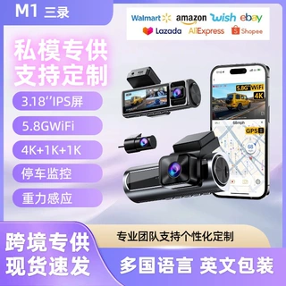 跨境新款三镜头行车记录仪前后高清三录支持WiFi互联GPS轨迹查询