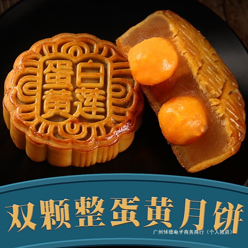 月饼广式散装多口味莲蓉豆沙蛋黄黑芝麻五仁糕点传统送礼批发团购|undefined