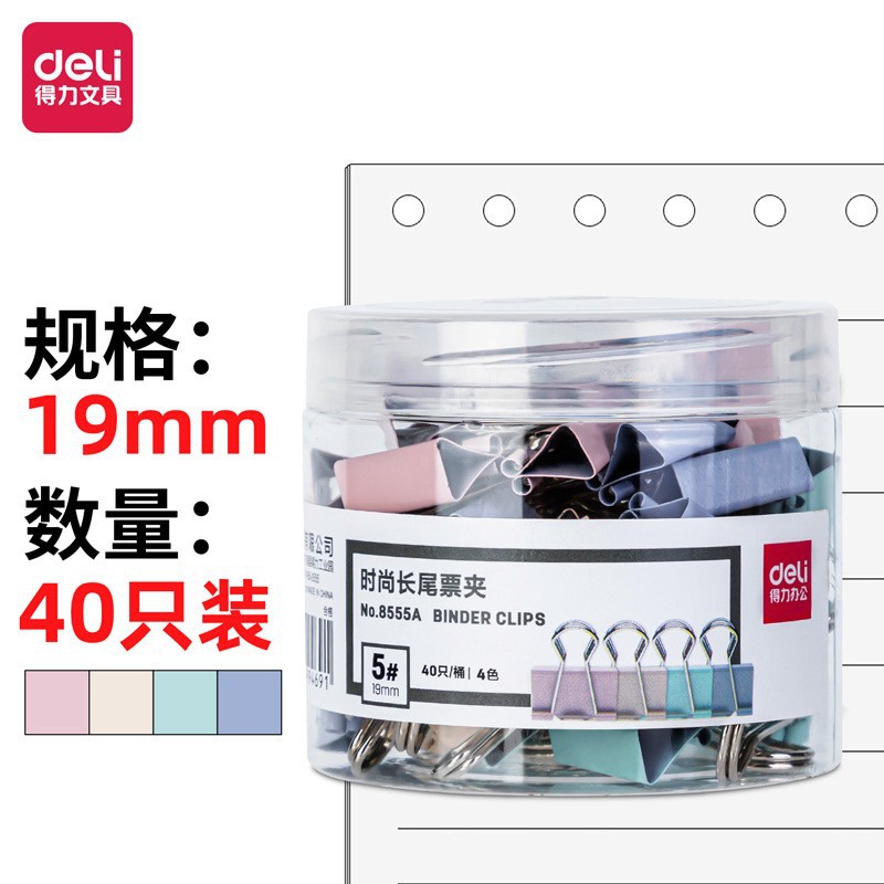 8555A 마카롱 [40 팩] 19mm