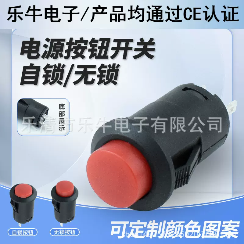 PBS1-10卡式按钮开关DS-425红色 无锁2脚圆形按钮开关 开孔12mm