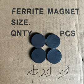 普磁圆形磁片磁钢 铁氧体圆片D25*3mm磁力棒磁铁，磁力架磁铁