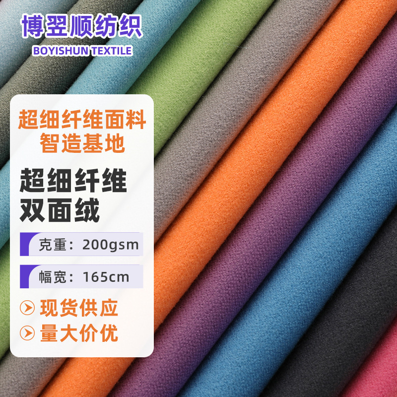 In-Stock Colorful Nylon-Polyester Double-Sided Fleece Fabric 200Gsm 165 Width Towel Beach Towel Home Textile Fabric In-Stock Colorful Nylon-Polyester Double-Sided Fleece Fabric 200Gsm 165 Width Towel Beach Towel Home Textile Fabric