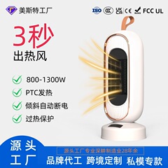 美斯特暖风机家用大功率1300W取暖器陶瓷PTC发热电暖器便携小太阳