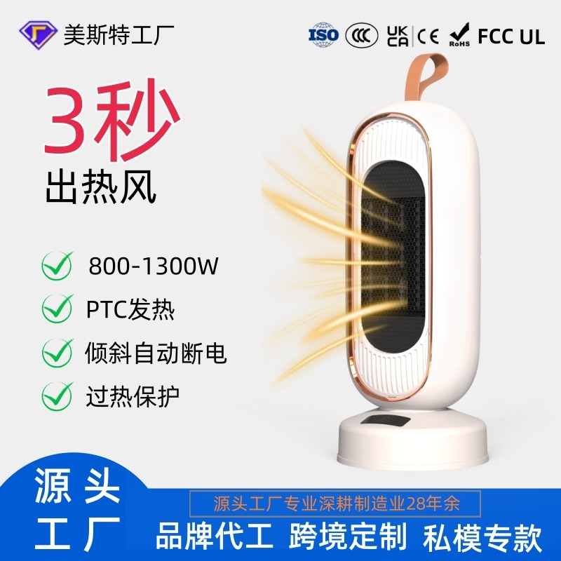 美斯特暖风机家用大功率1300W取暖器陶瓷PTC发热电暖器便携小太阳|undefined