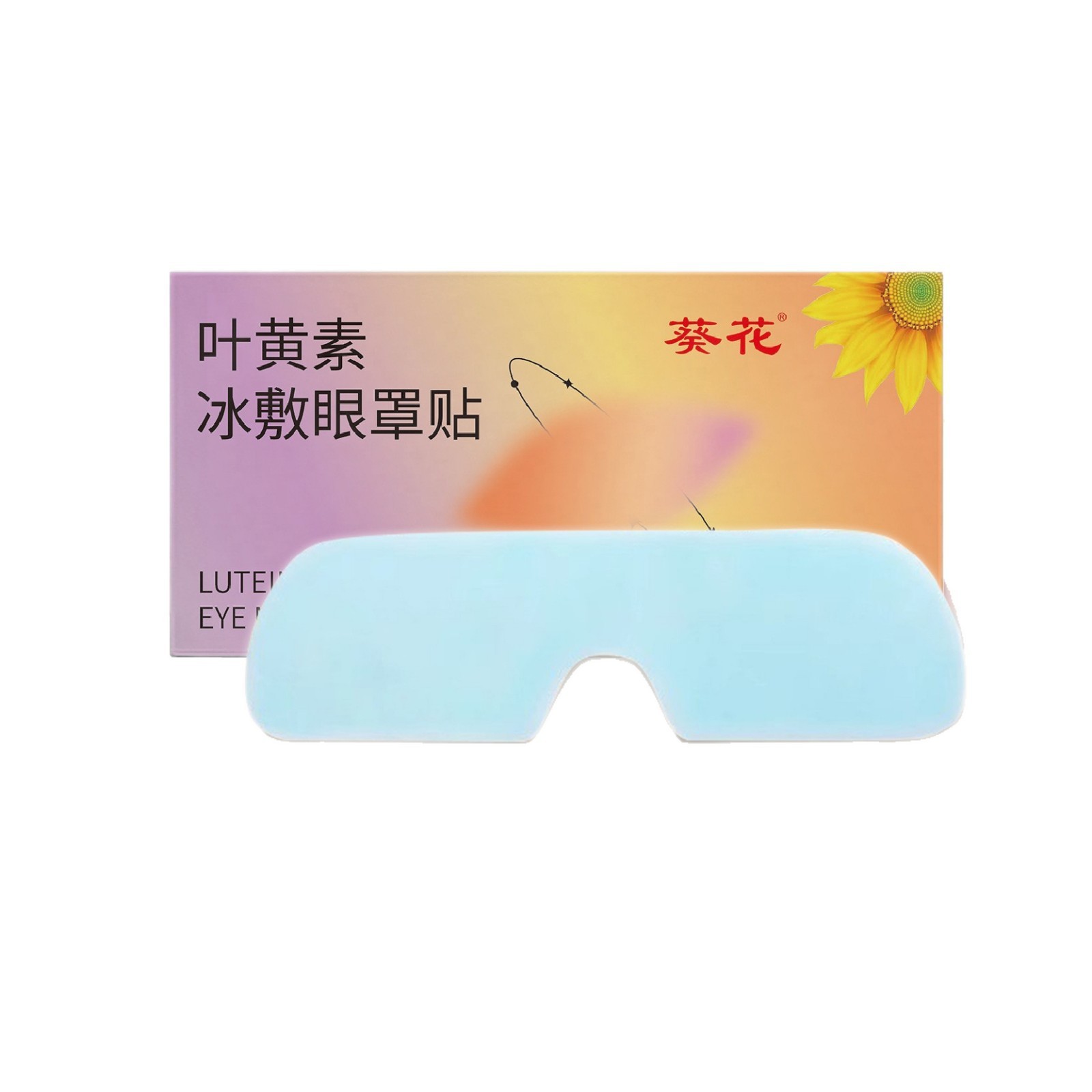 Beitong cosméticos luteína hidrogel película de máscara de ojos hidratante compresa de hielo para aliviar la fatiga ocular película de parche ocular