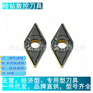 Rhombus Cnc Turning Tool Dnmg 150408 -Gf Dnmg 150404   Hs8125 Hadem Two-Color Outer Circular Blade