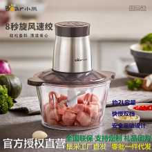小熊绞肉机家用约2升多功能电动肉菜陷机搅拌料理机辅食机