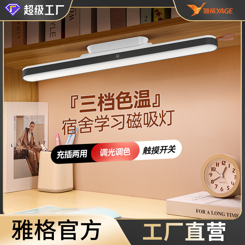 Dormitory Lamp, Led Desk Lamp, Cool Lamp, Eye-Protecting Student-Specific USB Magnetic Lamp, Bedroom Bedside Lamp, Rechargeable Night Light Dormitory Lamp, Led Desk Lamp, Cool Lamp, Eye-Protecting Student-Specific USB Magnetic Lamp, Bedroom Bedside Lamp, Rechargeable Night Light