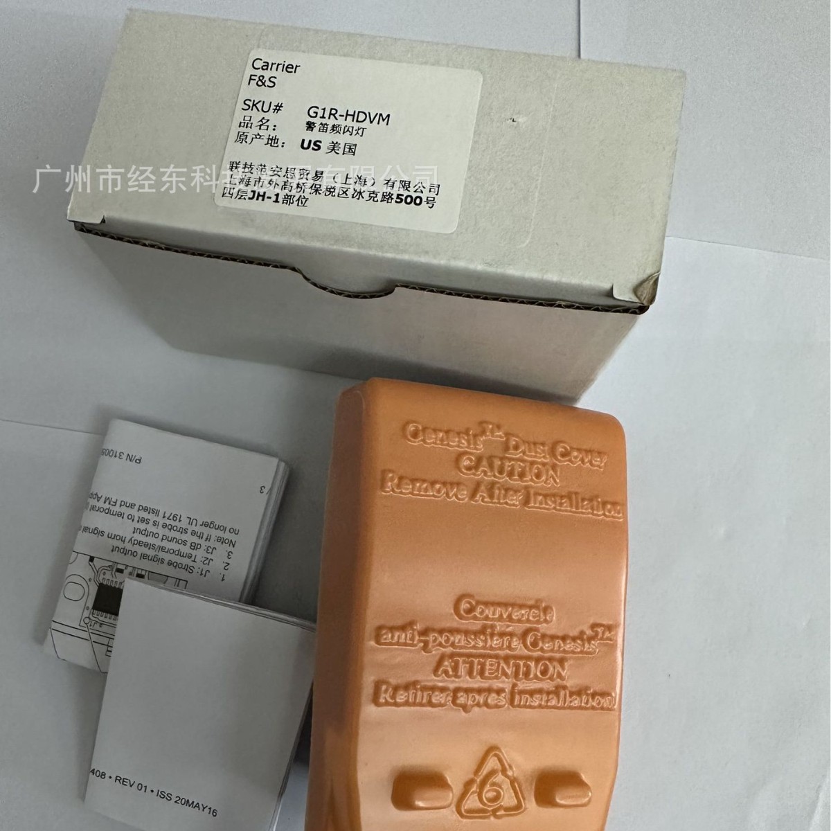 1供应爱德华G1系列G1(R)(F)-P声报警器