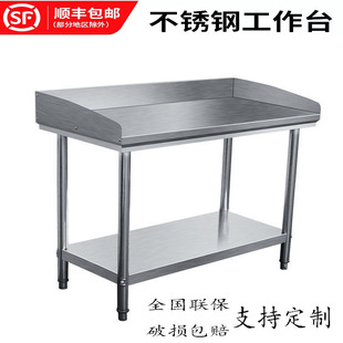 Kitchen Stainless Steel Partition Workbench Double-Layer Milk Tea Shop Kitchen Vegetable Cutting Table Splash-Proof Chopping Board Operation Stand